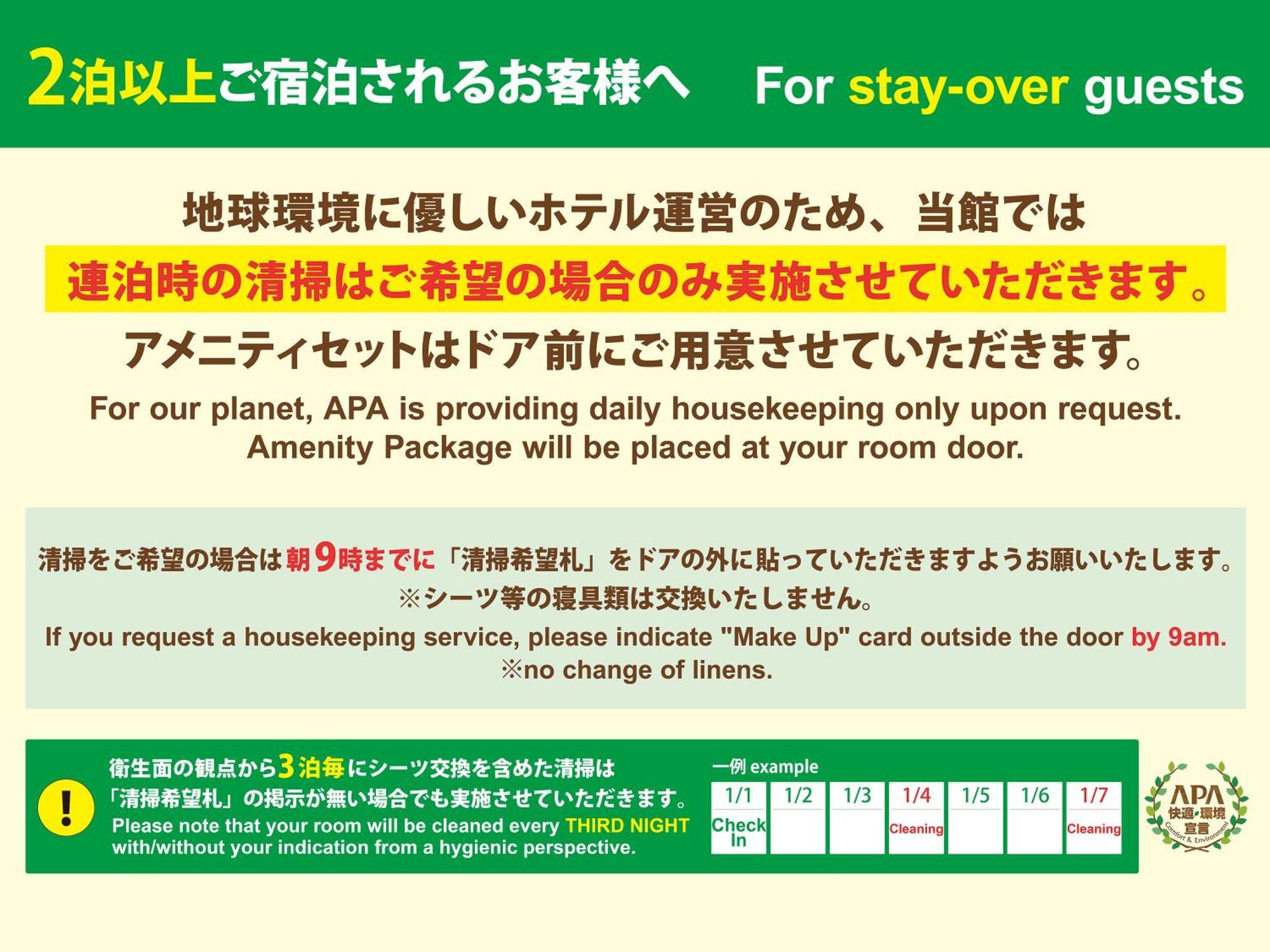 Apa Hotel Iidabashi Ekimae Tokyo Esterno foto